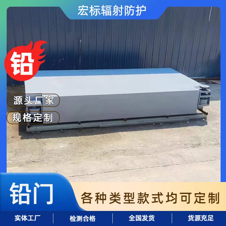 毕节手术室气密门 工业探伤铅门 铅门厂家