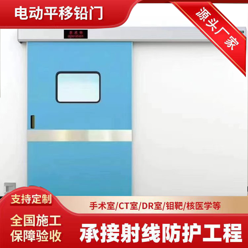 毕节防辐射铅板铅门